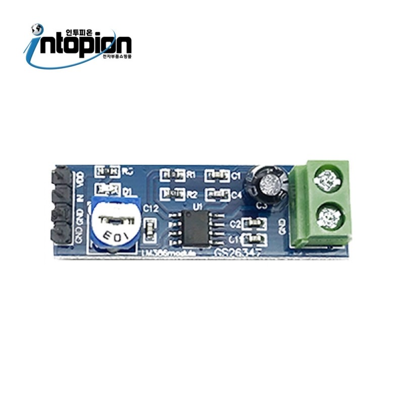 아두이노 오디오 앰프 모듈 LM386 Audio Amplifier Board Module / 인투피온