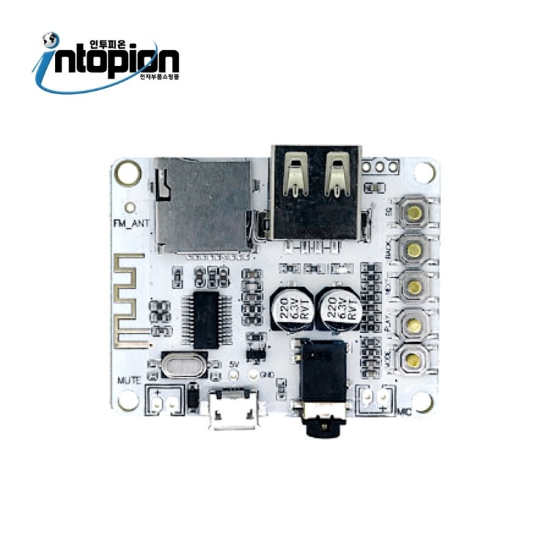 아두이노 블루투스 2.1 리시버 오디오 모듈 Bluetooth Receiver Module / 인투피온