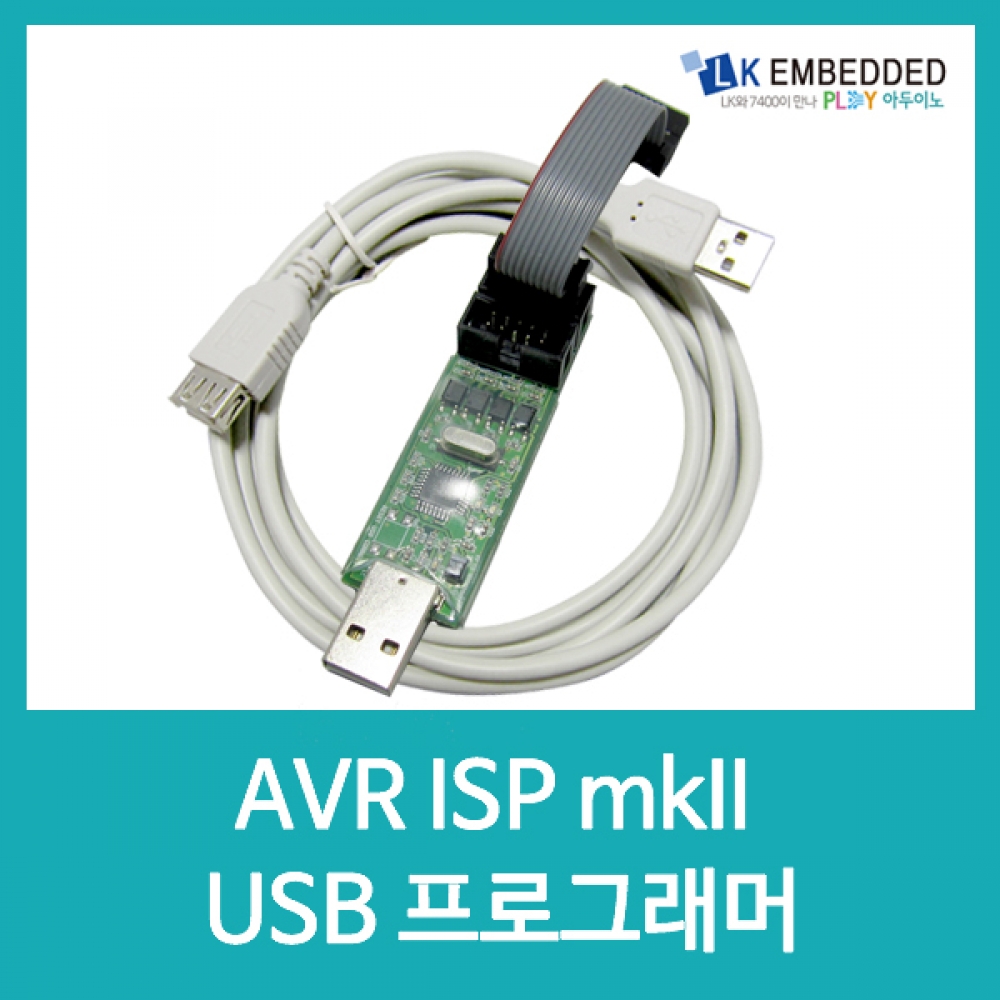 AVRISP mkll USB 고속 프로그래머 LK-AVRISP MK2 LA12 / 인투피온