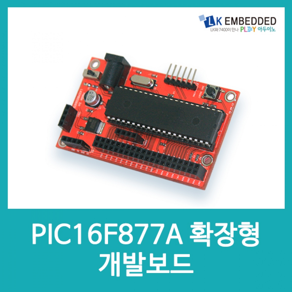 PIC PIC16F877A 확장형 개발보드 LK-P16F-DB LB5 / 인투피온