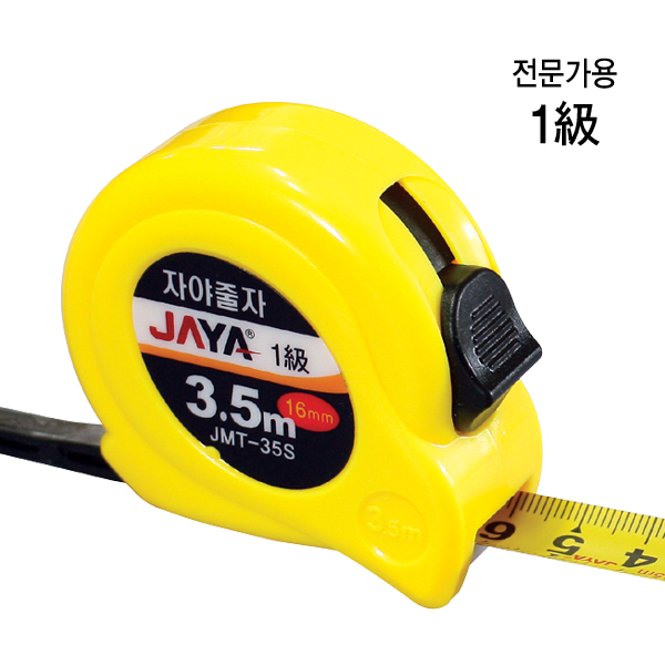 줄자 JMT-35S (3.5m/16mm) JAYA 자야 / 인투피온