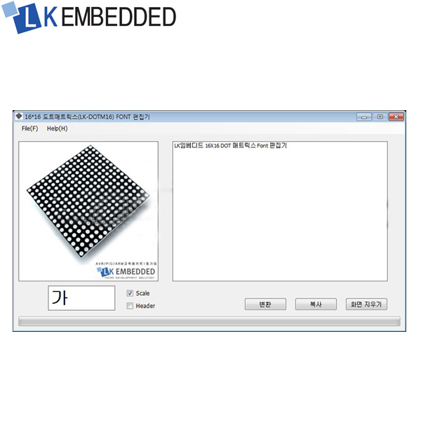 16x16 도트 폰트 편집기 LK-DOTM16-E LF2 / 인투피온