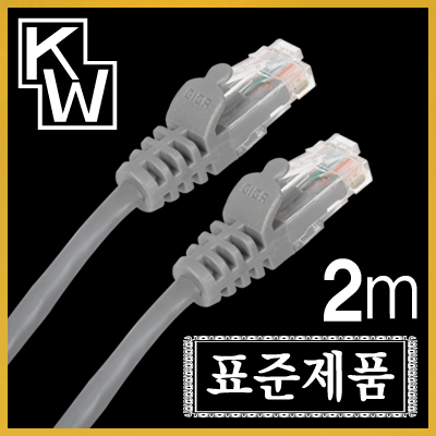 [표준제품]KW KW502 CAT.5E UTP 다이렉트 케이블 2m / 인투피온