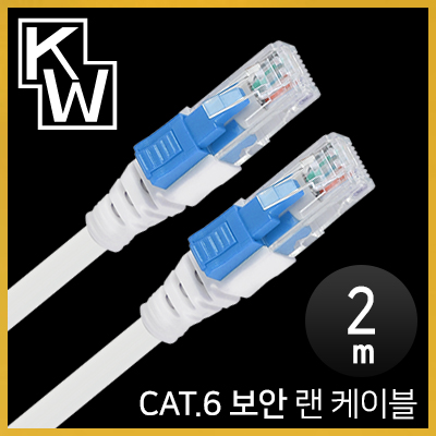 [표준제품]KW KW602S CAT.6 UTP 기가비트 보안 랜 케이블 2m / 인투피온