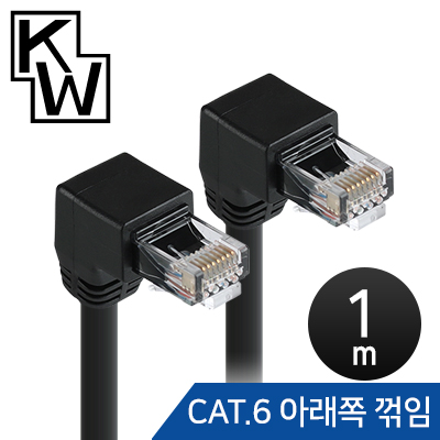 [표준제품]KW KW601D CAT.6 UTP 랜 케이블 1m (아래쪽 꺾임) / 인투피온