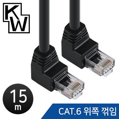[표준제품]KW KW615U CAT.6 UTP 랜 케이블 15m (위쪽 꺾임) / 인투피온