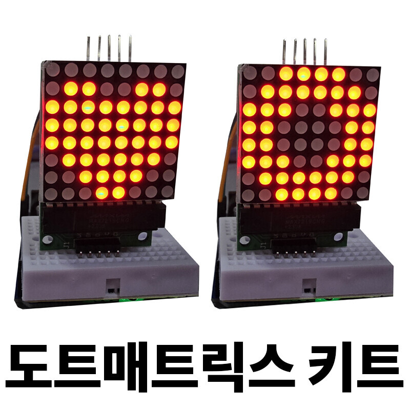 아두이노 도트매트릭스 키트 / 인투피온