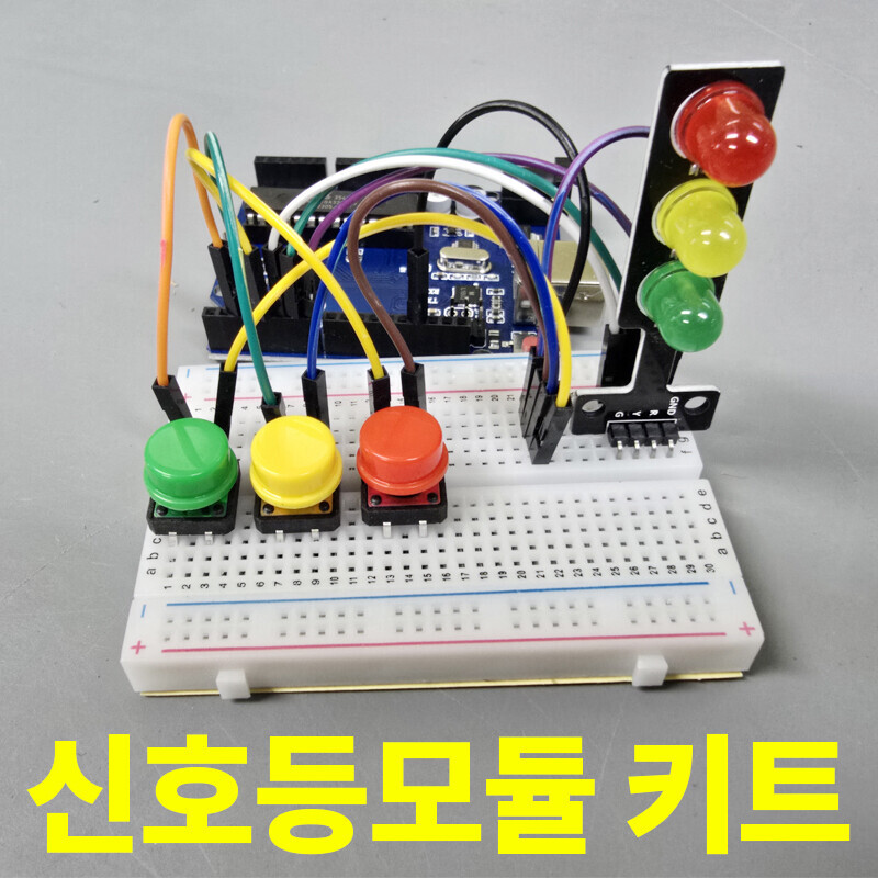 아두이노 신호등모듈 LED 키트 / 인투피온