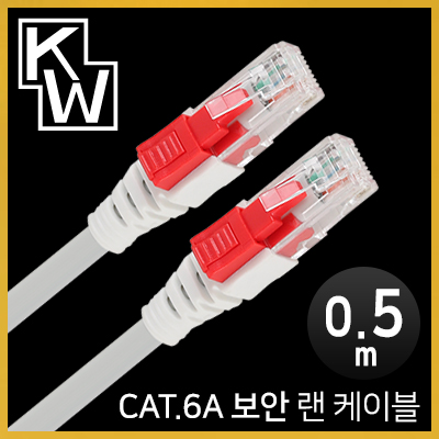 [표준제품]KW KW6005A CAT.6A STP 기가비트 보안 랜 케이블 0.5m / 인투피온