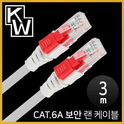 [표준제품]KW KW603A CAT.6A STP 기가비트 보안 랜 케이블 3m / 인투피온