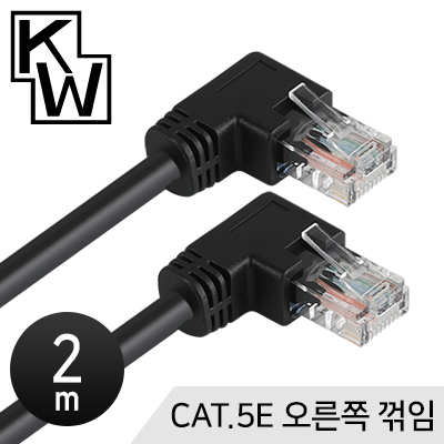 [표준제품]KW KW502R CAT.5E UTP 랜 케이블 2m (오른쪽 꺾임) / 인투피온
